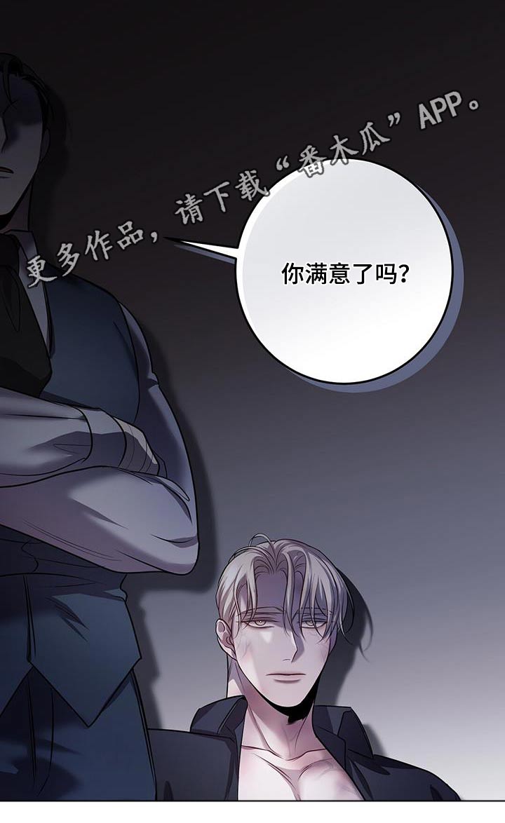 《黑洞怪物》漫画最新章节第73章：等你醒来免费下拉式在线观看章节第【1】张图片