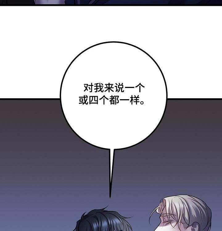 《黑洞怪物》漫画最新章节第73章：等你醒来免费下拉式在线观看章节第【10】张图片