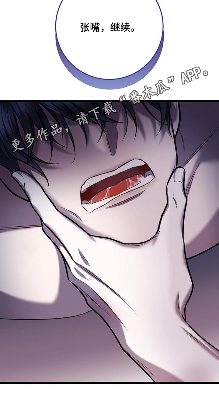 《黑洞怪物》漫画最新章节第74章：怒骂免费下拉式在线观看章节第【1】张图片