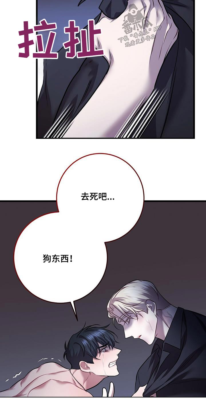 《黑洞怪物》漫画最新章节第74章：怒骂免费下拉式在线观看章节第【8】张图片