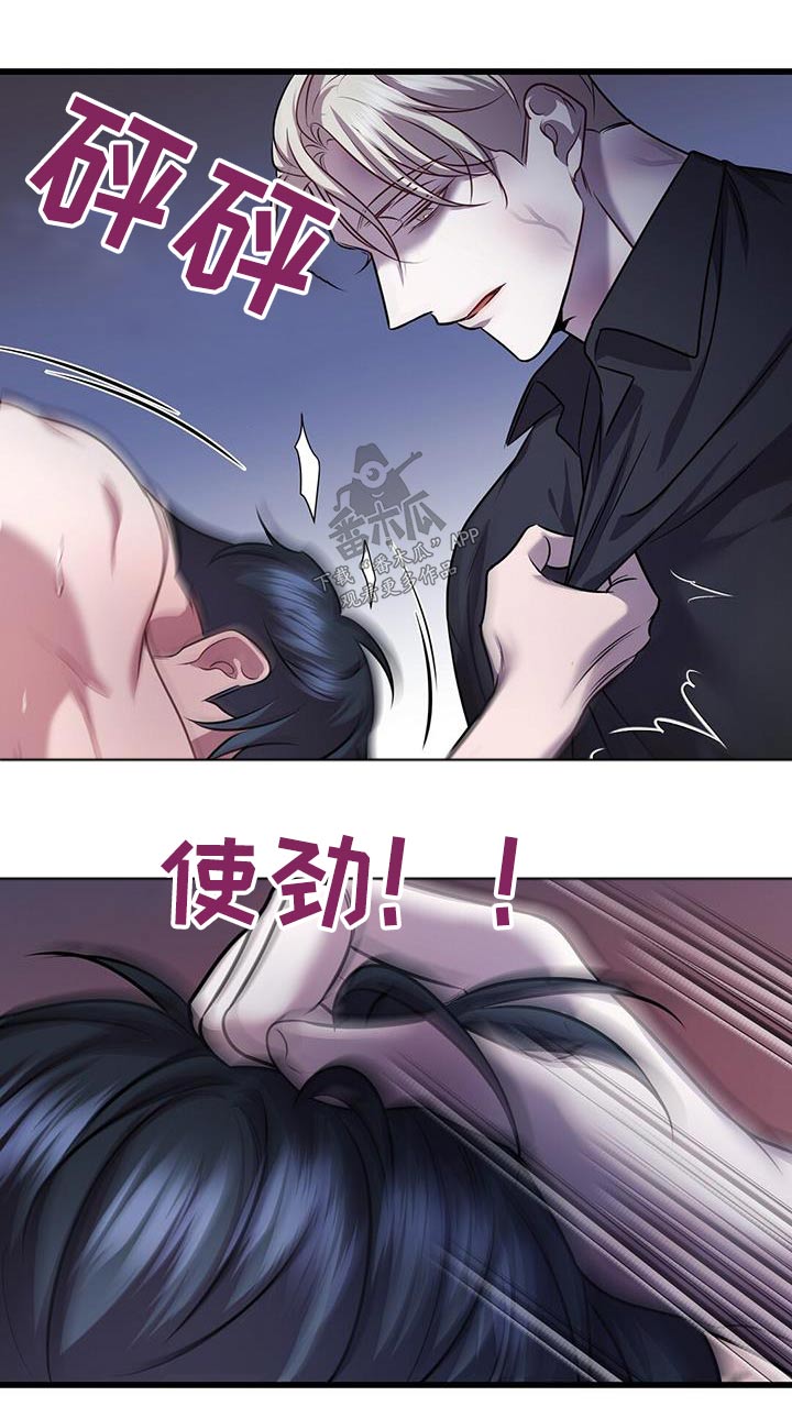 《黑洞怪物》漫画最新章节第74章：怒骂免费下拉式在线观看章节第【7】张图片