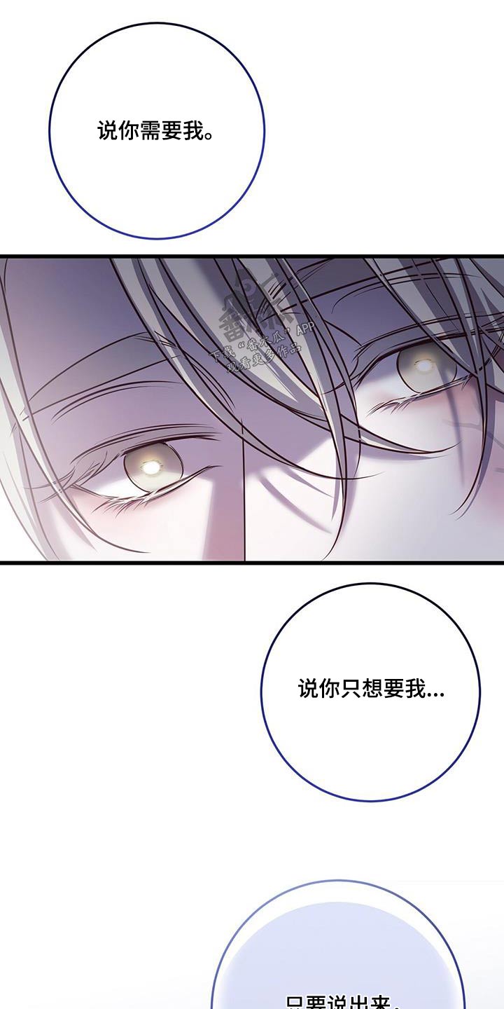 《黑洞怪物》漫画最新章节第74章：怒骂免费下拉式在线观看章节第【10】张图片