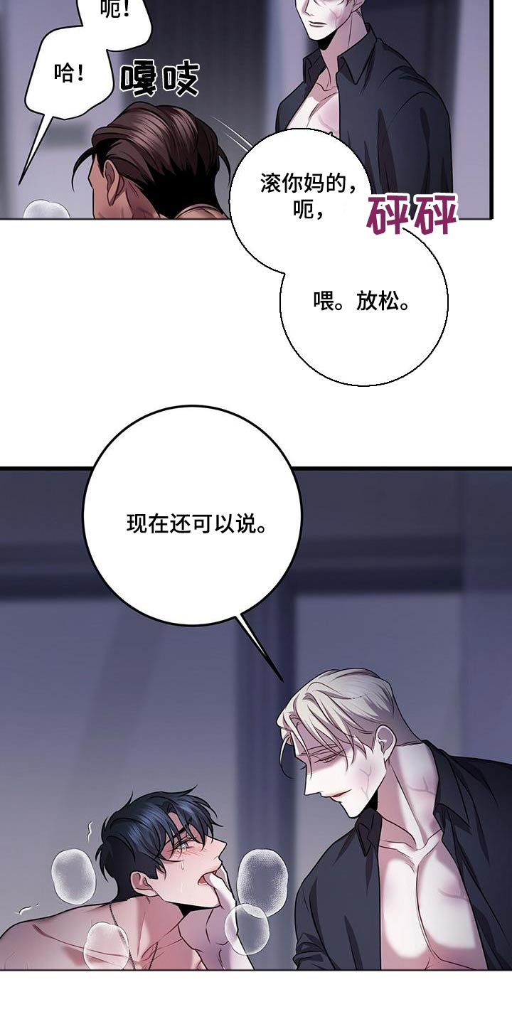 《黑洞怪物》漫画最新章节第74章：怒骂免费下拉式在线观看章节第【11】张图片