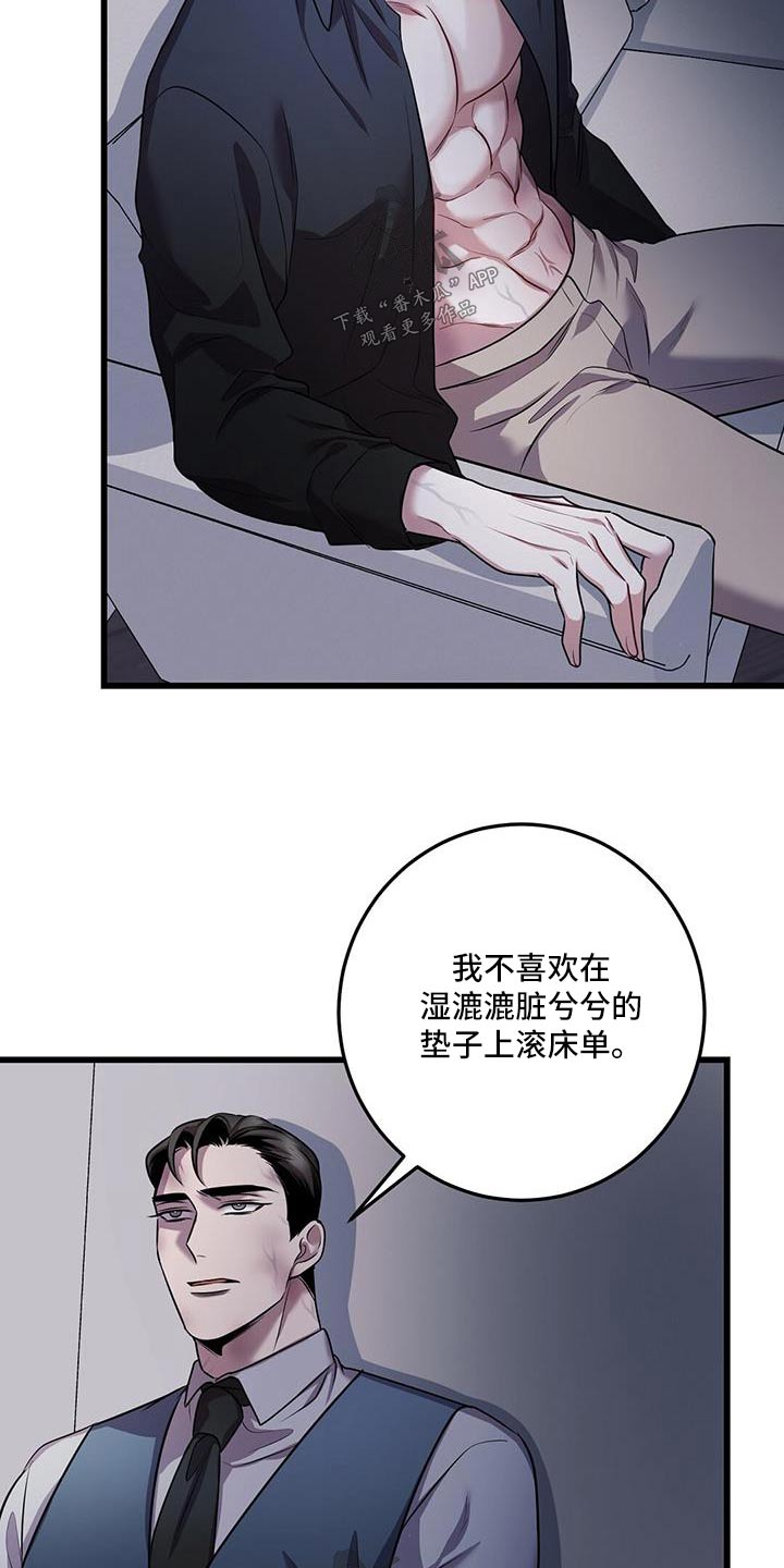 《黑洞怪物》漫画最新章节第74章：怒骂免费下拉式在线观看章节第【15】张图片