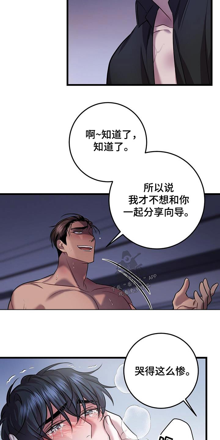 《黑洞怪物》漫画最新章节第74章：怒骂免费下拉式在线观看章节第【4】张图片