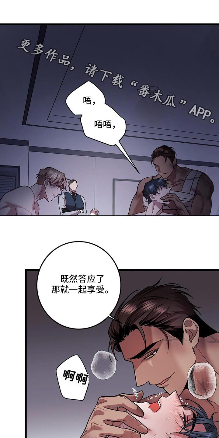 《黑洞怪物》漫画最新章节第74章：怒骂免费下拉式在线观看章节第【17】张图片