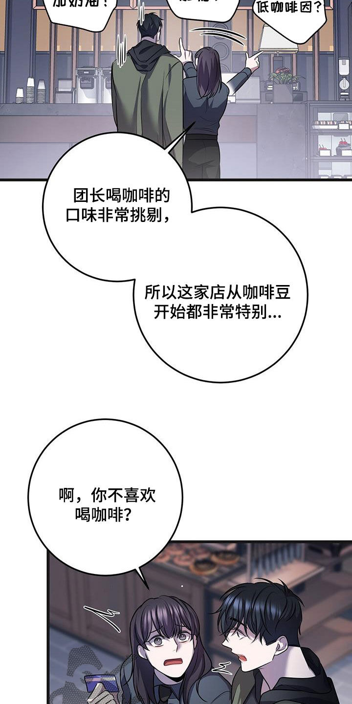 《黑洞怪物》漫画最新章节第77章：我不太懂免费下拉式在线观看章节第【4】张图片