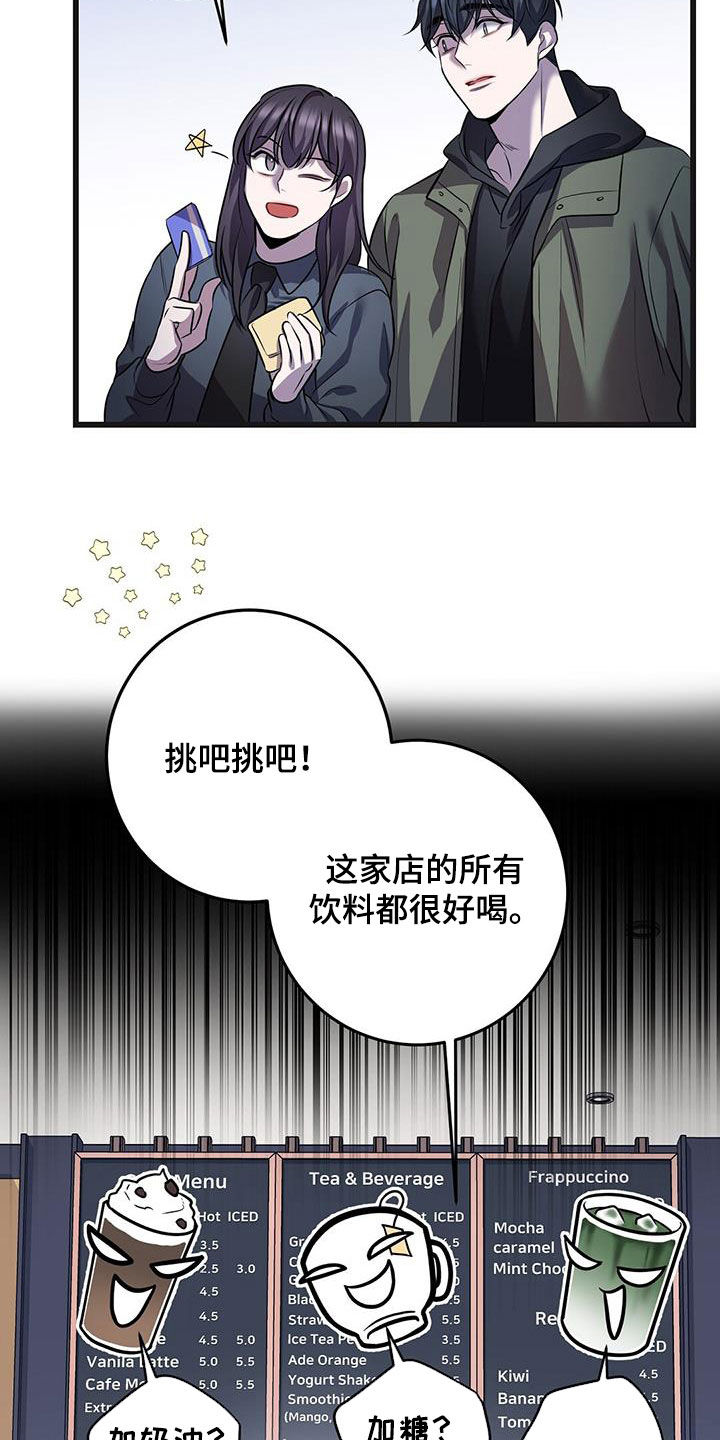 《黑洞怪物》漫画最新章节第77章：我不太懂免费下拉式在线观看章节第【5】张图片