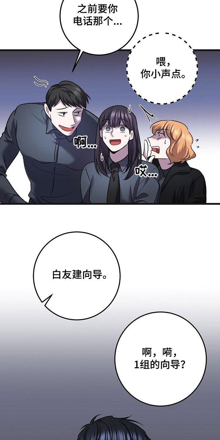 《黑洞怪物》漫画最新章节第77章：我不太懂免费下拉式在线观看章节第【10】张图片