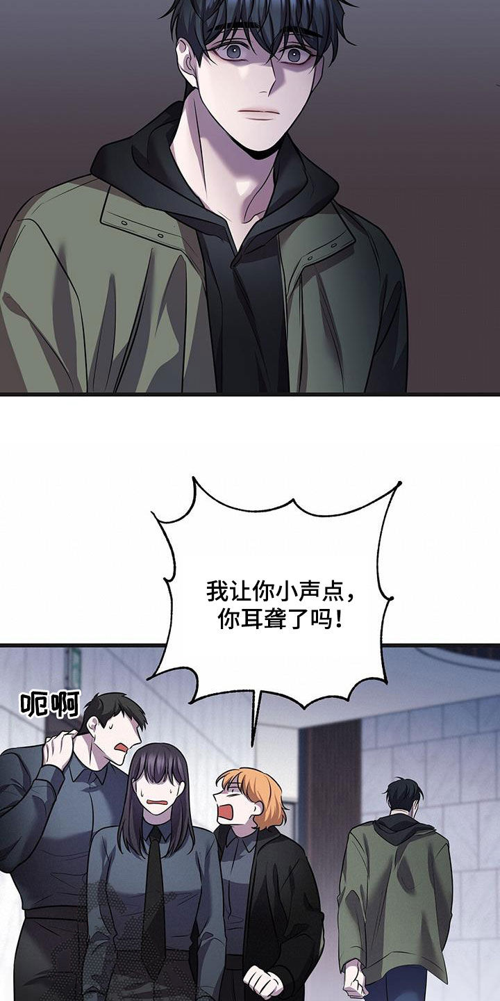 《黑洞怪物》漫画最新章节第77章：我不太懂免费下拉式在线观看章节第【9】张图片