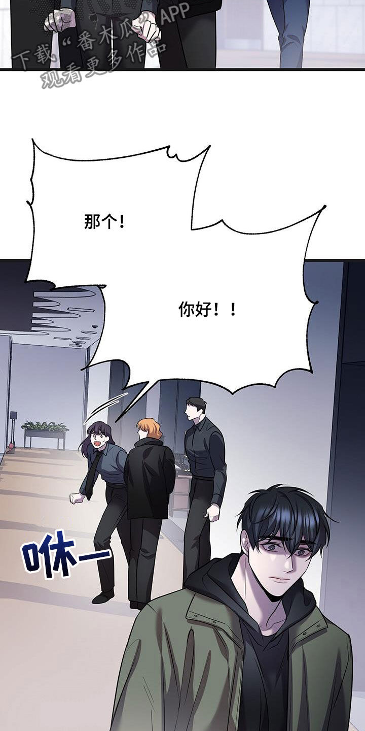 《黑洞怪物》漫画最新章节第77章：我不太懂免费下拉式在线观看章节第【8】张图片