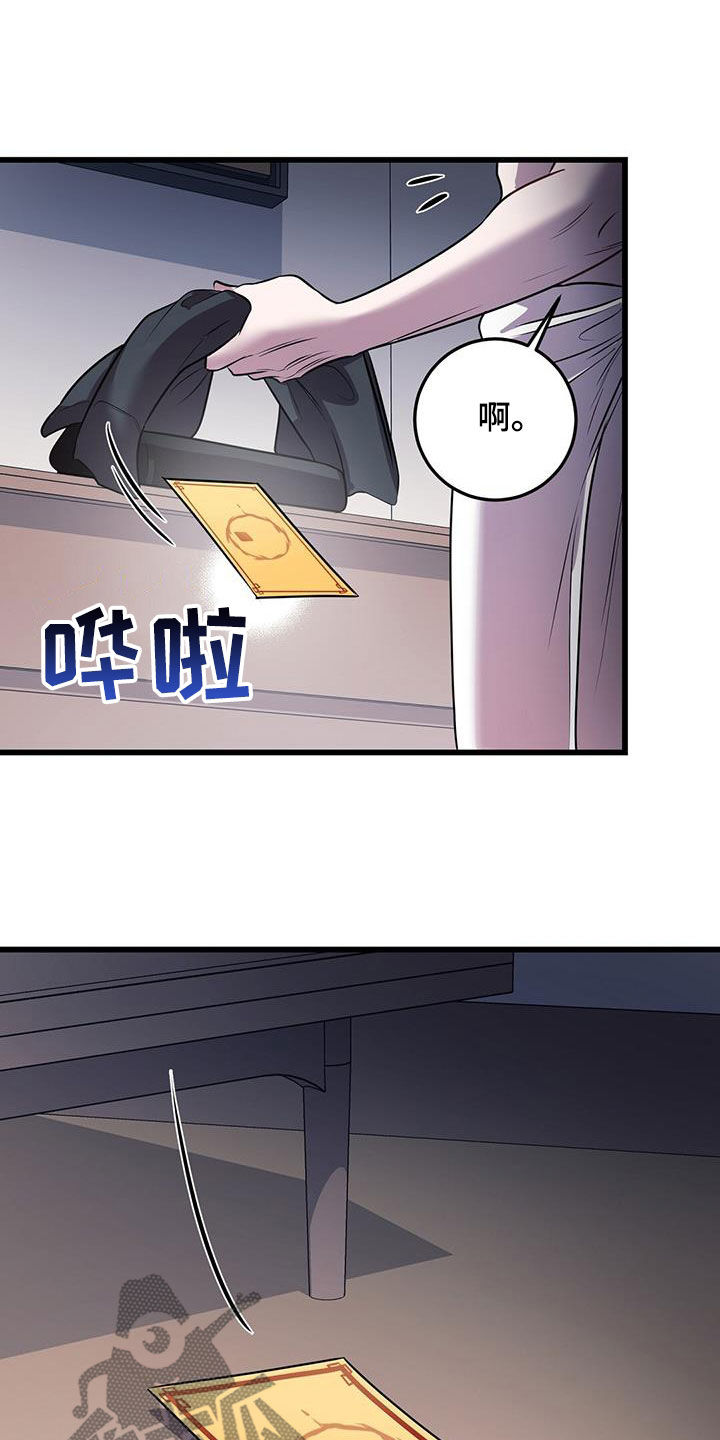 《黑洞怪物》漫画最新章节第77章：我不太懂免费下拉式在线观看章节第【22】张图片