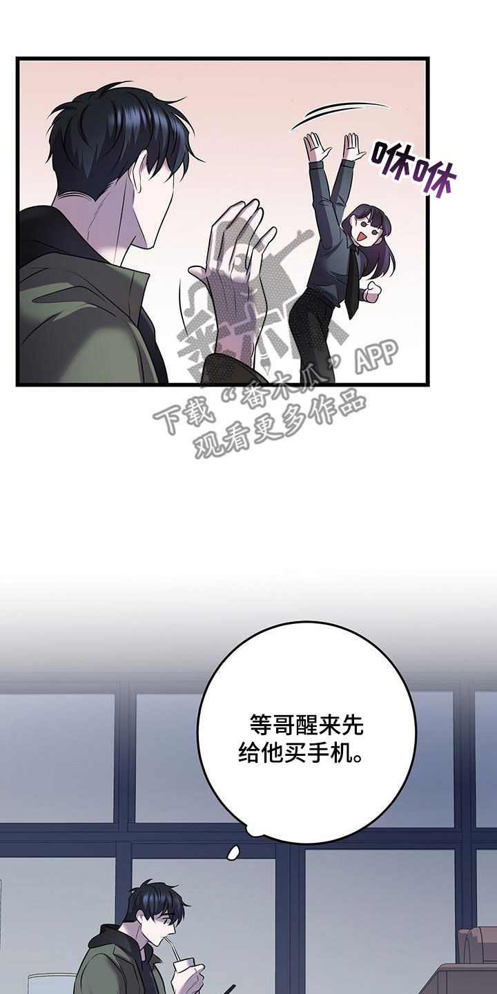 《黑洞怪物》漫画最新章节第78章：吴新才免费下拉式在线观看章节第【11】张图片