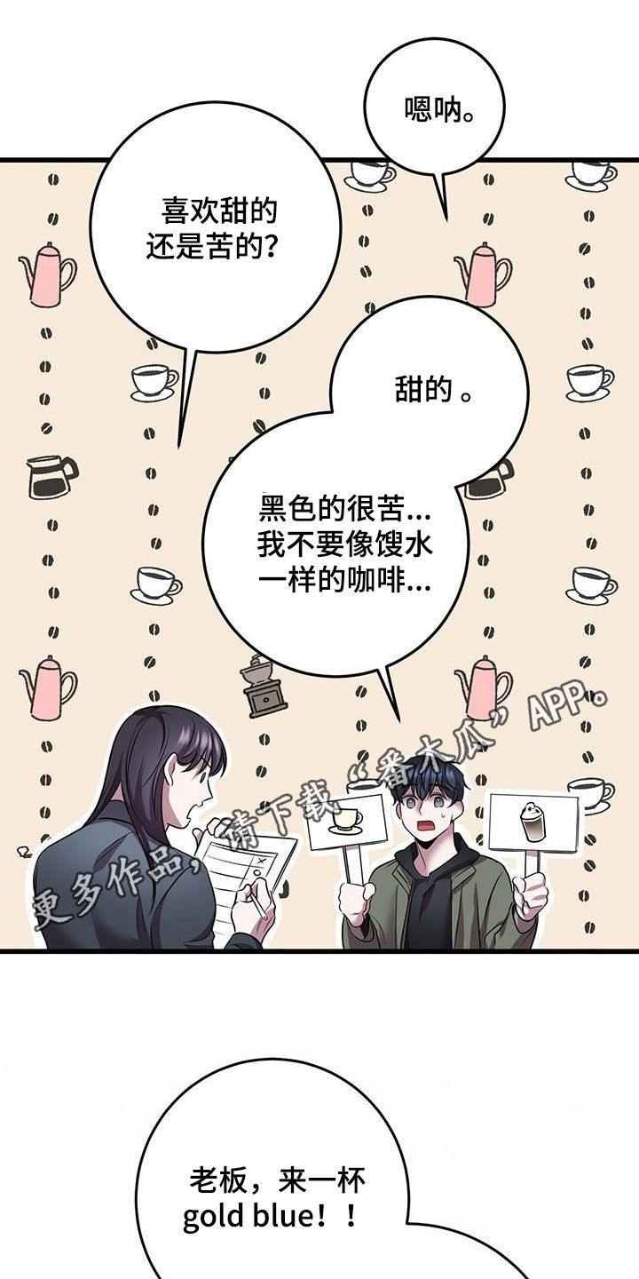 《黑洞怪物》漫画最新章节第78章：吴新才免费下拉式在线观看章节第【26】张图片