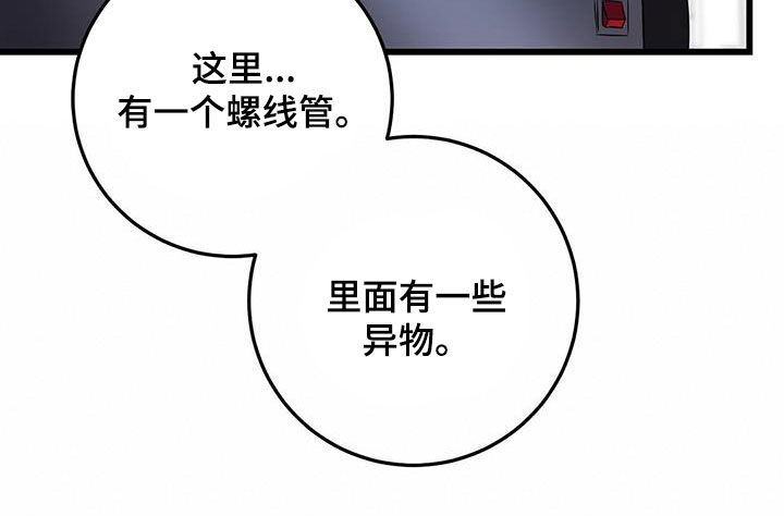 《黑洞怪物》漫画最新章节第78章：吴新才免费下拉式在线观看章节第【17】张图片