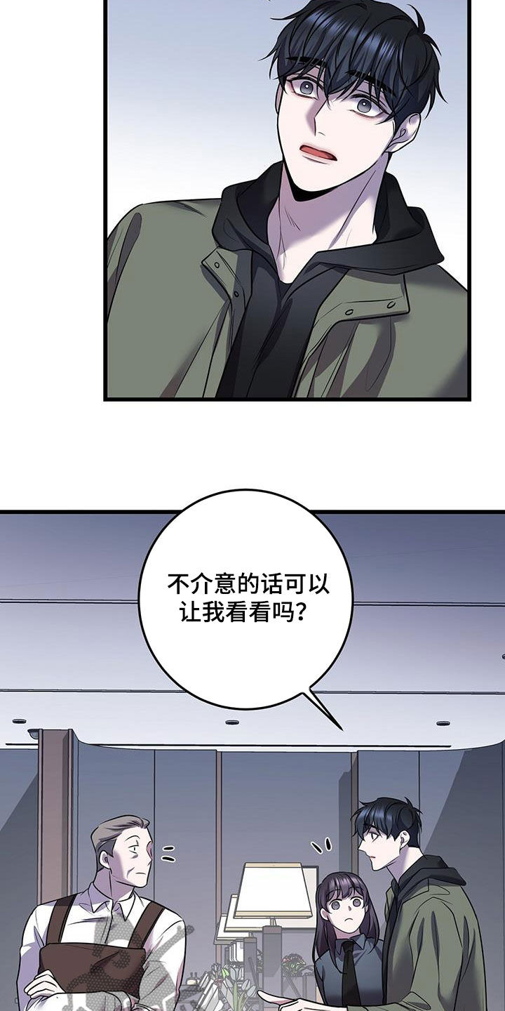 《黑洞怪物》漫画最新章节第78章：吴新才免费下拉式在线观看章节第【22】张图片