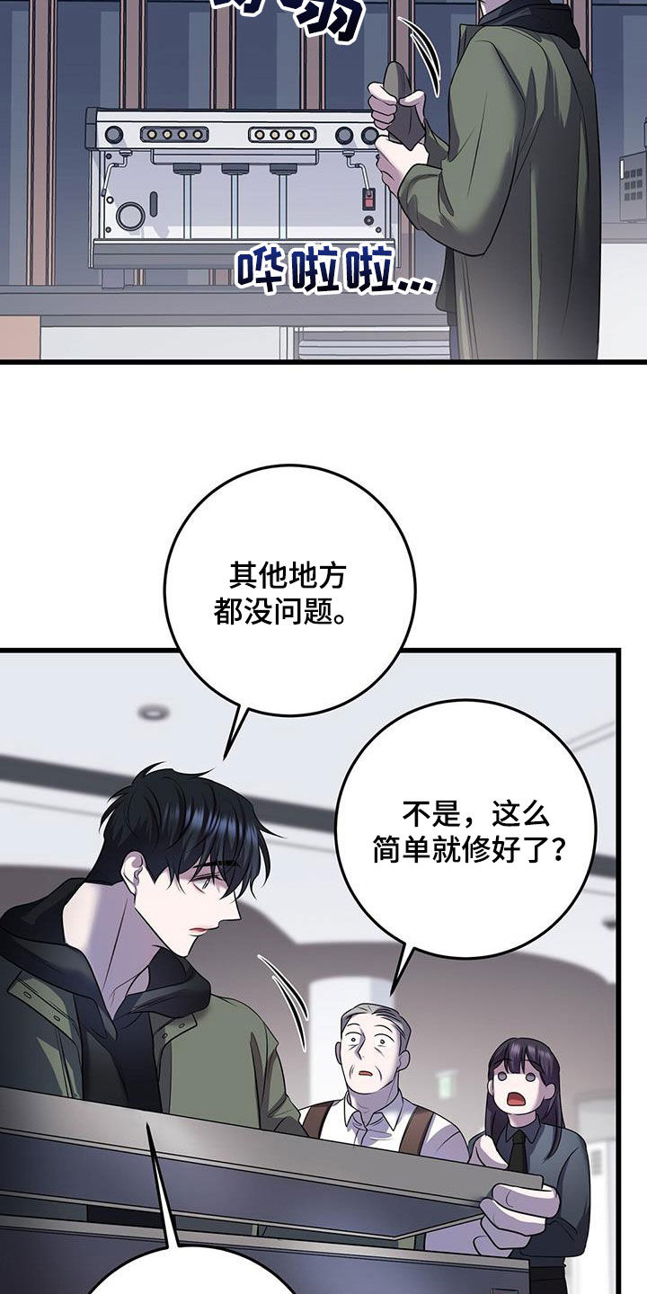 《黑洞怪物》漫画最新章节第78章：吴新才免费下拉式在线观看章节第【18】张图片