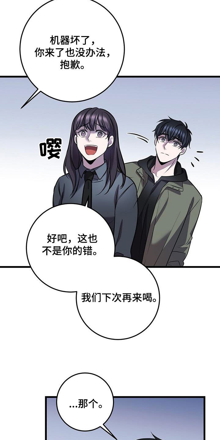 《黑洞怪物》漫画最新章节第78章：吴新才免费下拉式在线观看章节第【23】张图片