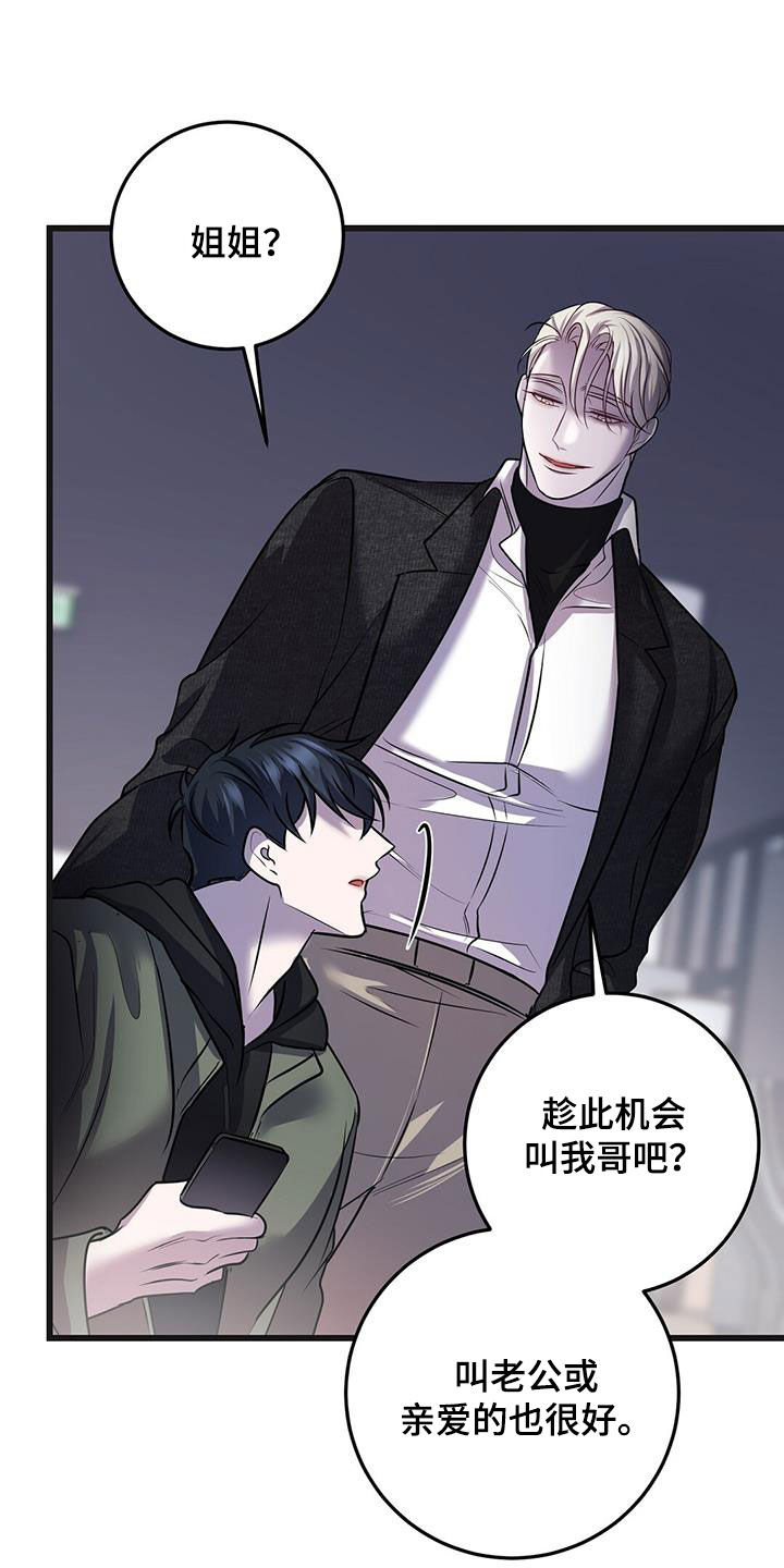 《黑洞怪物》漫画最新章节第78章：吴新才免费下拉式在线观看章节第【3】张图片