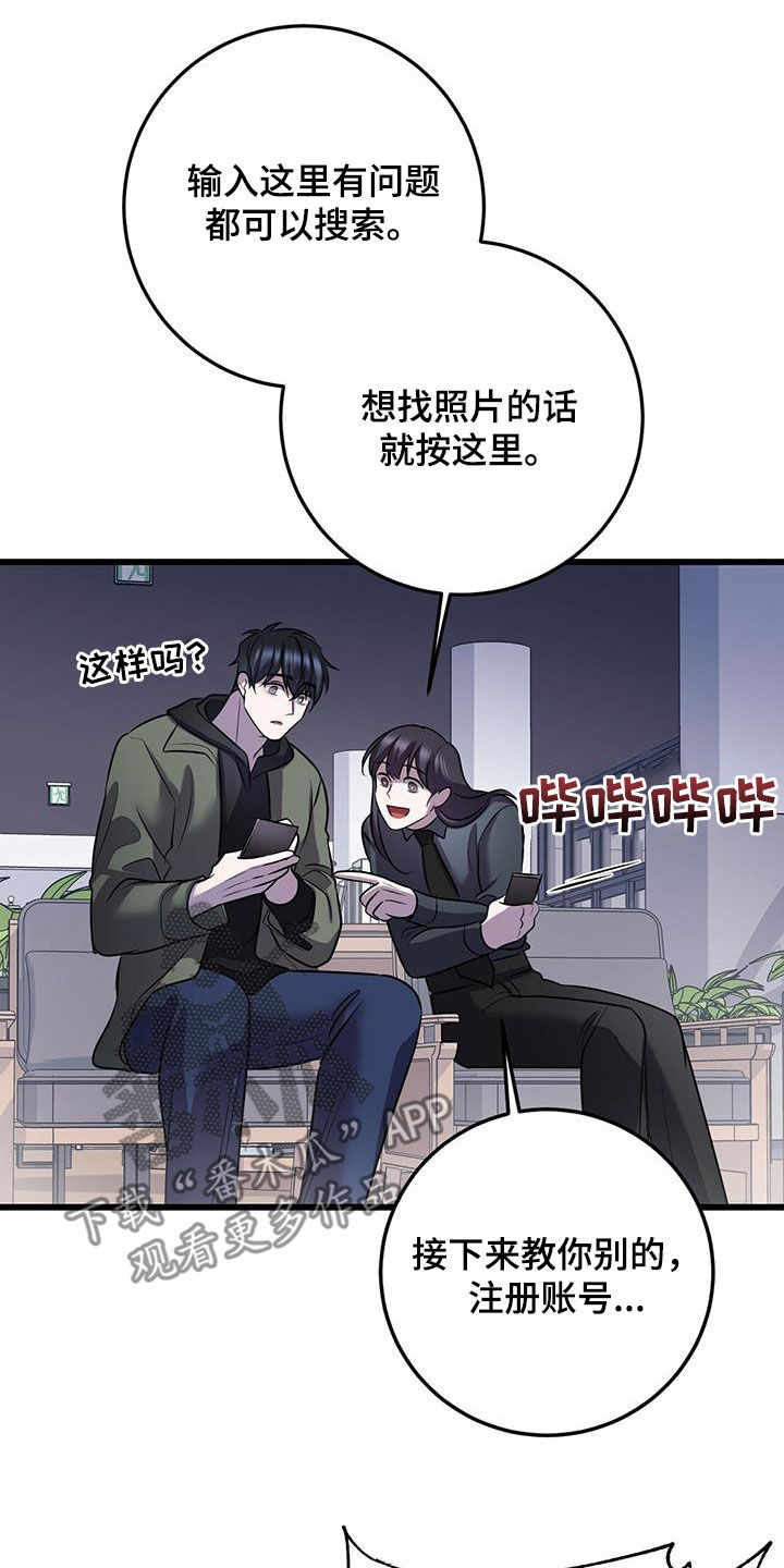 《黑洞怪物》漫画最新章节第78章：吴新才免费下拉式在线观看章节第【13】张图片