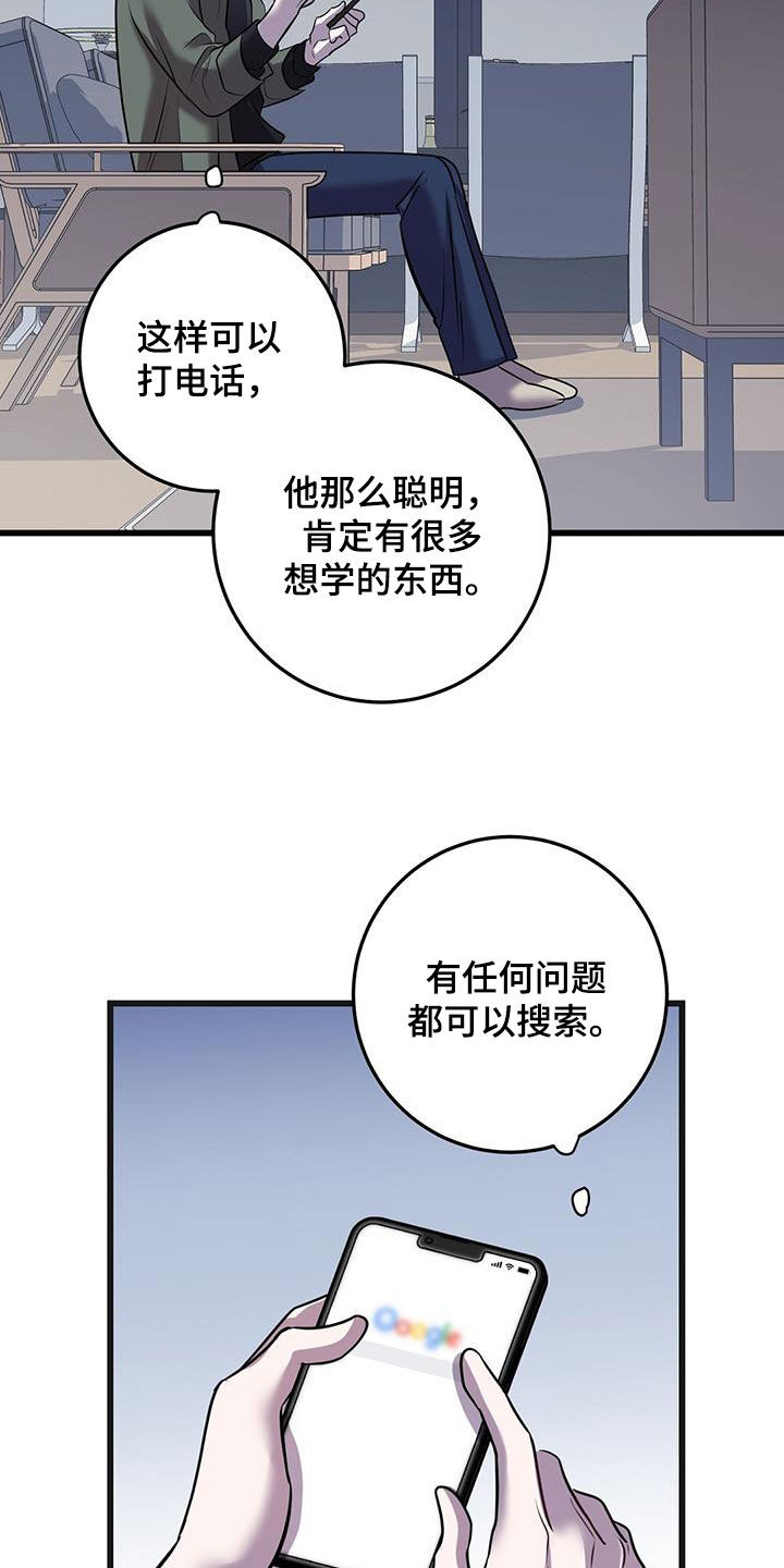 《黑洞怪物》漫画最新章节第78章：吴新才免费下拉式在线观看章节第【10】张图片