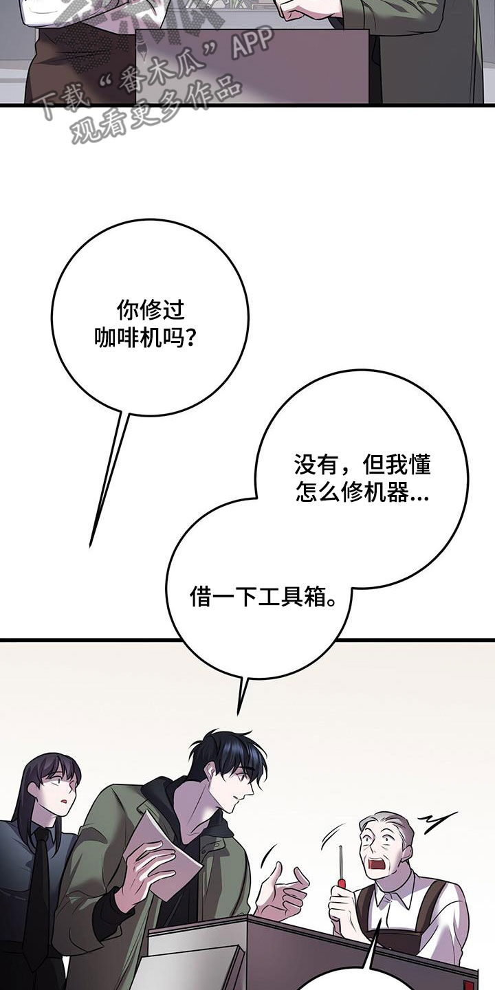 《黑洞怪物》漫画最新章节第78章：吴新才免费下拉式在线观看章节第【21】张图片