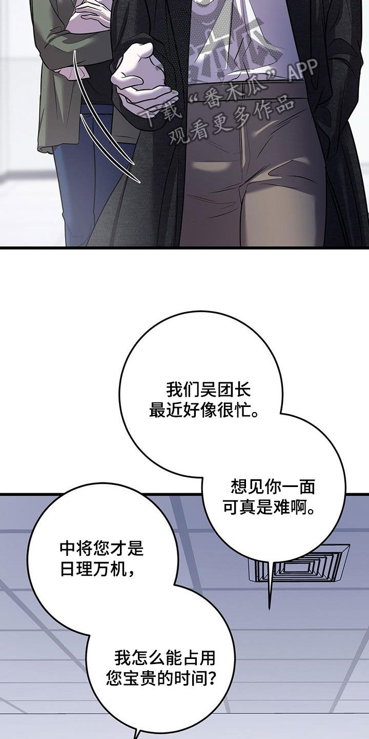 《黑洞怪物》漫画最新章节第79章：看病礼物免费下拉式在线观看章节第【2】张图片