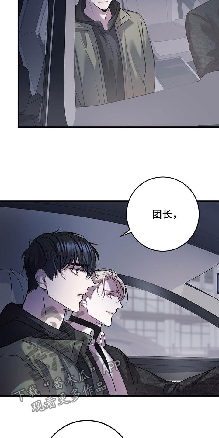 《黑洞怪物》漫画最新章节第79章：看病礼物免费下拉式在线观看章节第【23】张图片