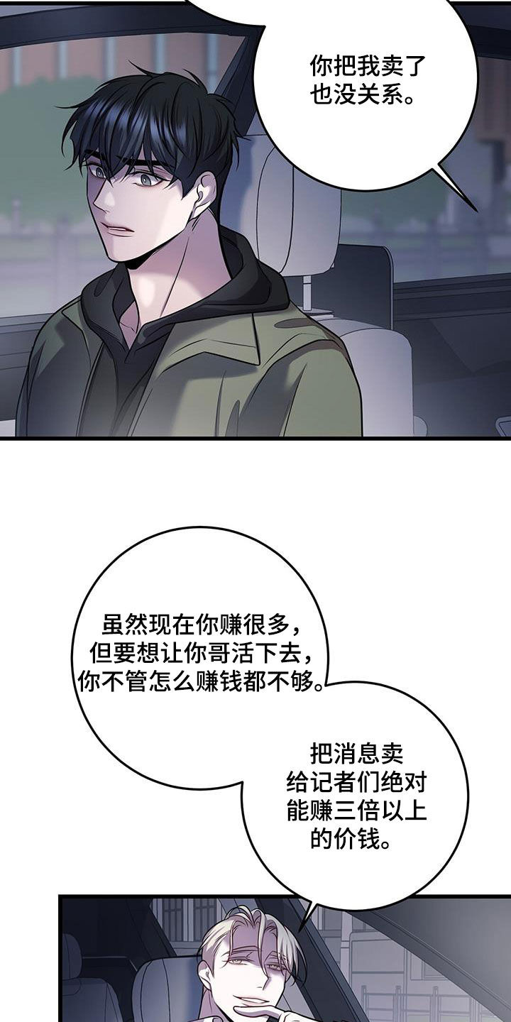 《黑洞怪物》漫画最新章节第79章：看病礼物免费下拉式在线观看章节第【21】张图片