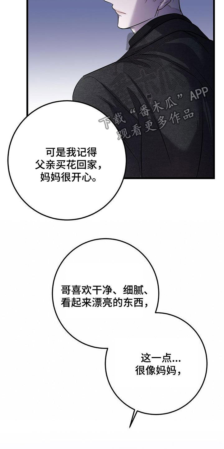 《黑洞怪物》漫画最新章节第79章：看病礼物免费下拉式在线观看章节第【7】张图片