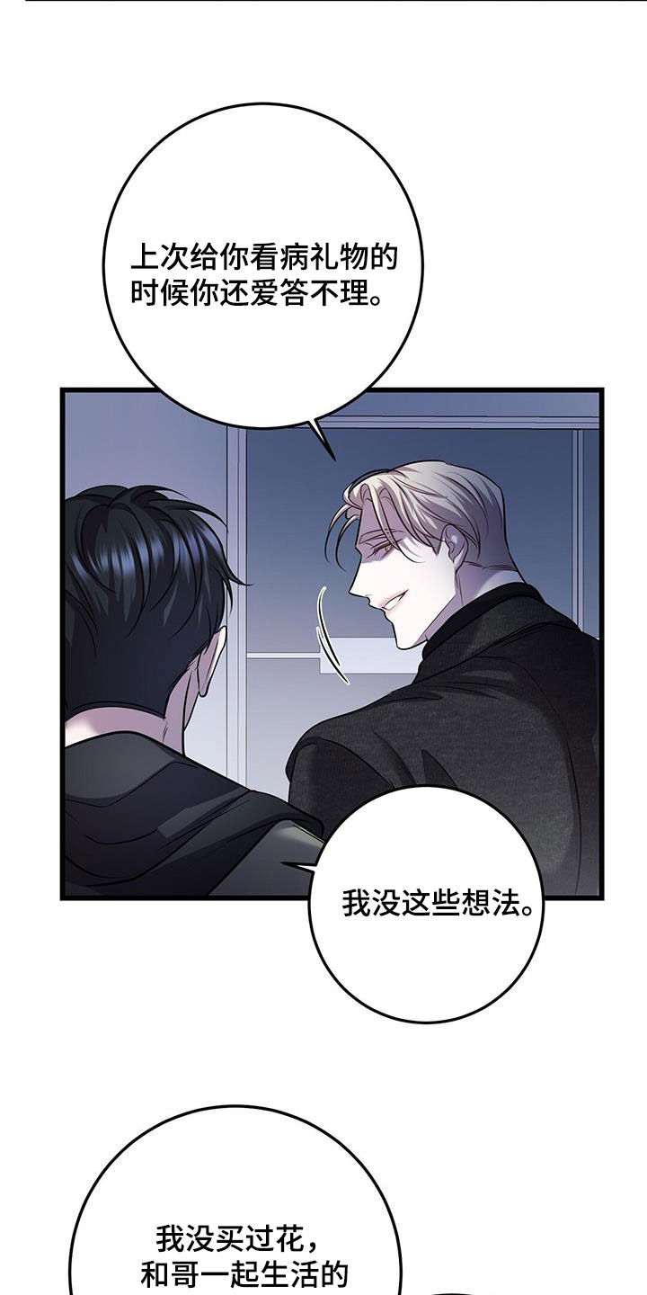 《黑洞怪物》漫画最新章节第79章：看病礼物免费下拉式在线观看章节第【9】张图片