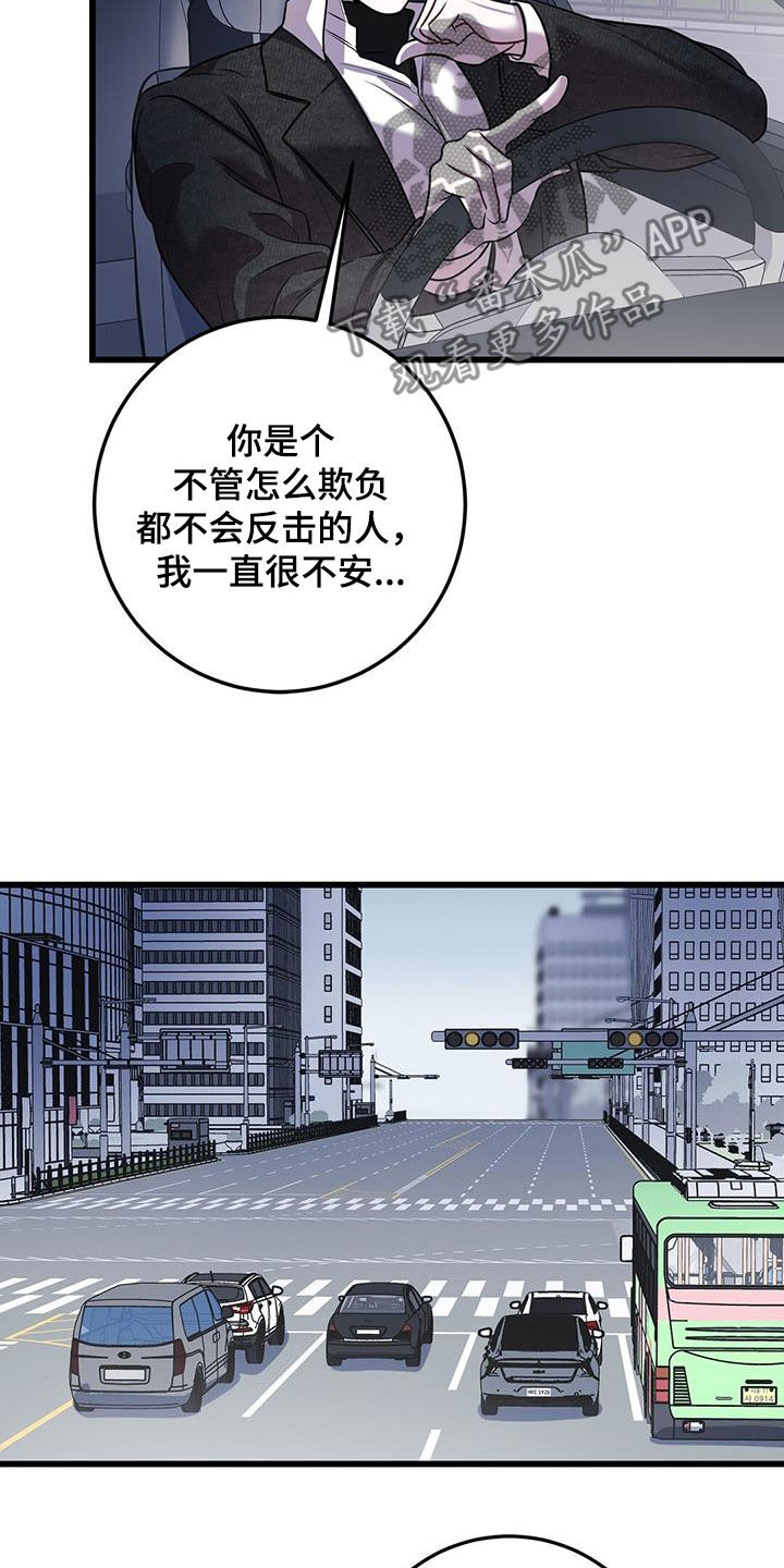 《黑洞怪物》漫画最新章节第79章：看病礼物免费下拉式在线观看章节第【20】张图片