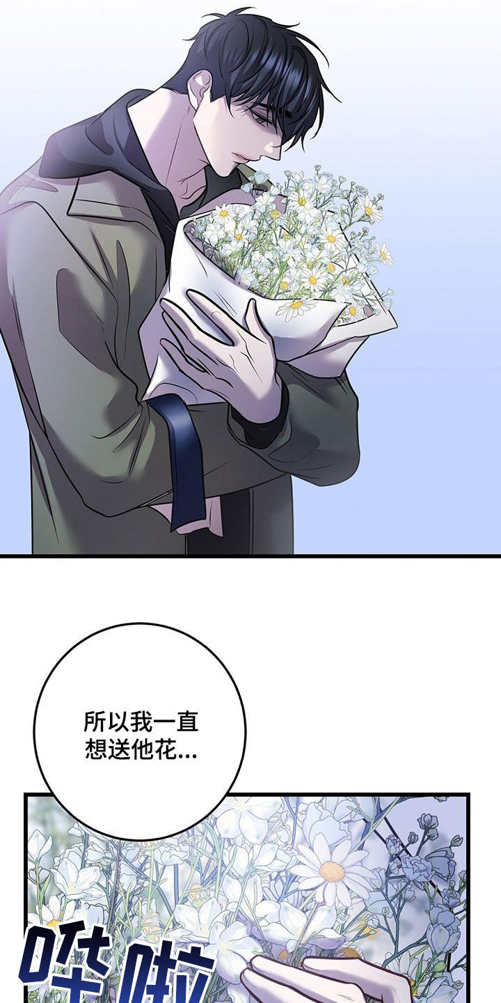 《黑洞怪物》漫画最新章节第79章：看病礼物免费下拉式在线观看章节第【6】张图片