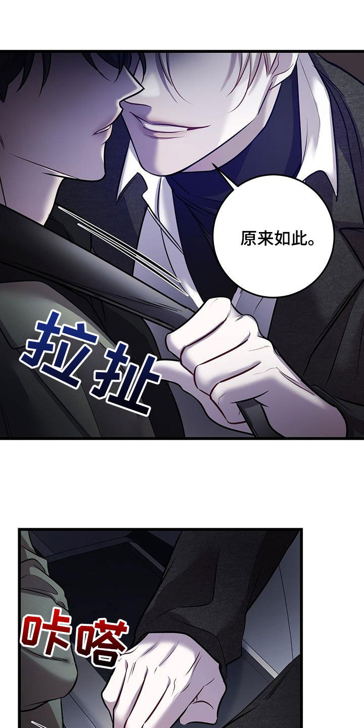 《黑洞怪物》漫画最新章节第79章：看病礼物免费下拉式在线观看章节第【13】张图片