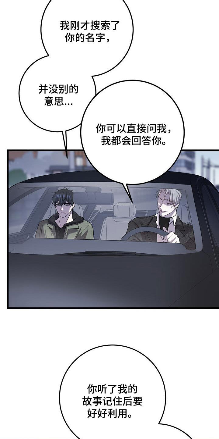 《黑洞怪物》漫画最新章节第79章：看病礼物免费下拉式在线观看章节第【22】张图片