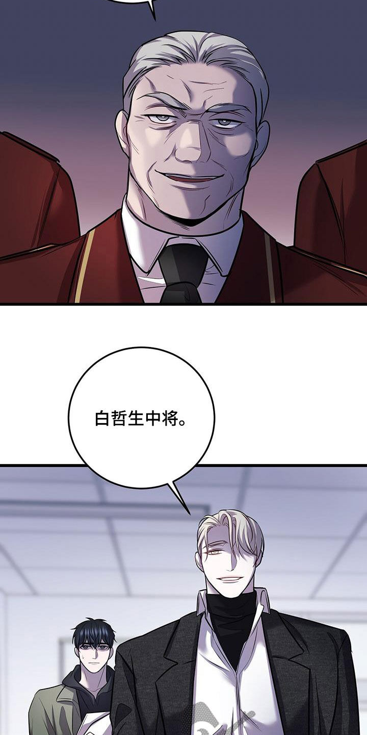 《黑洞怪物》漫画最新章节第79章：看病礼物免费下拉式在线观看章节第【3】张图片