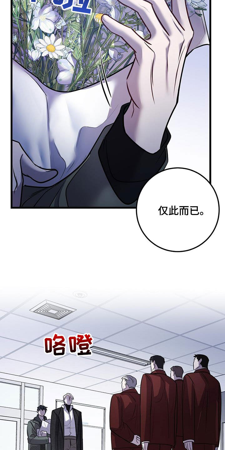 《黑洞怪物》漫画最新章节第79章：看病礼物免费下拉式在线观看章节第【5】张图片