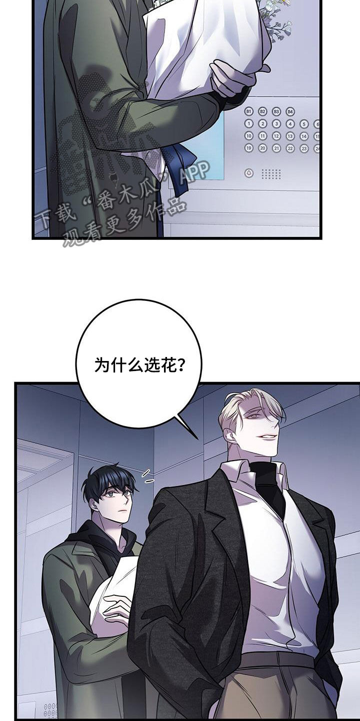 《黑洞怪物》漫画最新章节第79章：看病礼物免费下拉式在线观看章节第【10】张图片