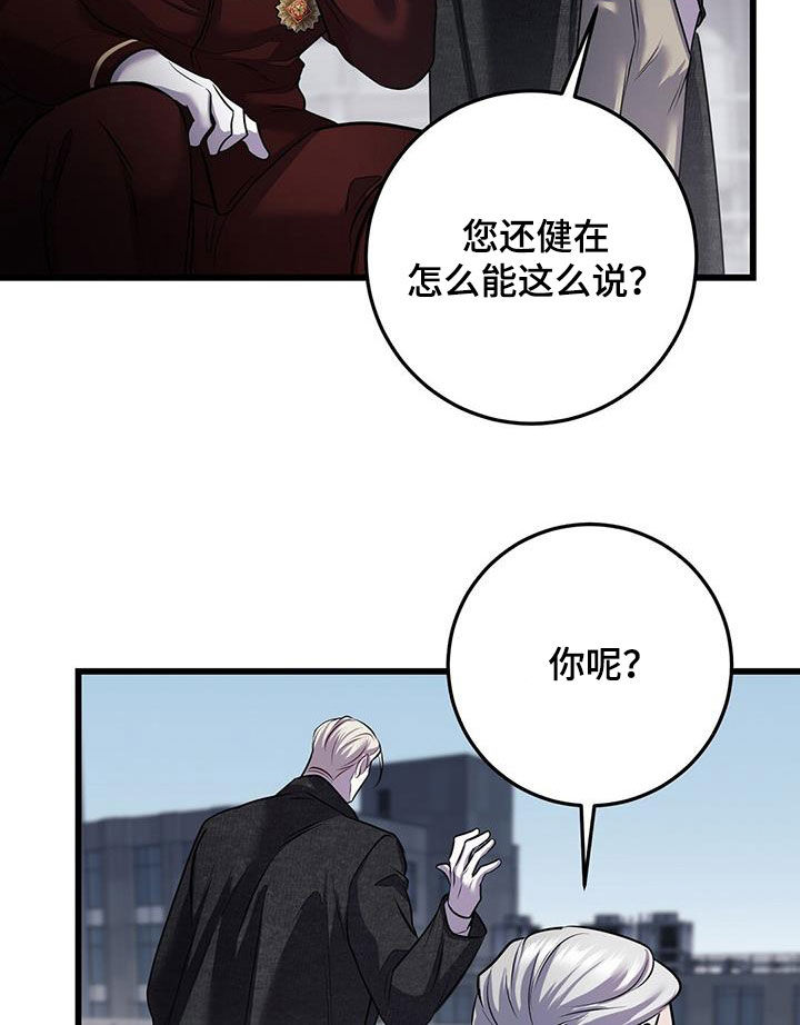 《黑洞怪物》漫画最新章节第80章：真是傲慢免费下拉式在线观看章节第【22】张图片