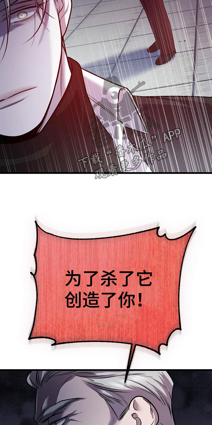 《黑洞怪物》漫画最新章节第80章：真是傲慢免费下拉式在线观看章节第【4】张图片