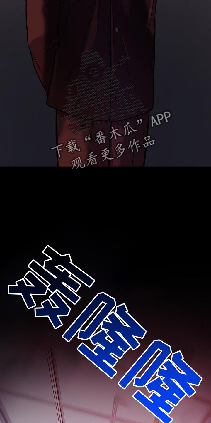 《黑洞怪物》漫画最新章节第81章：实验免费下拉式在线观看章节第【10】张图片