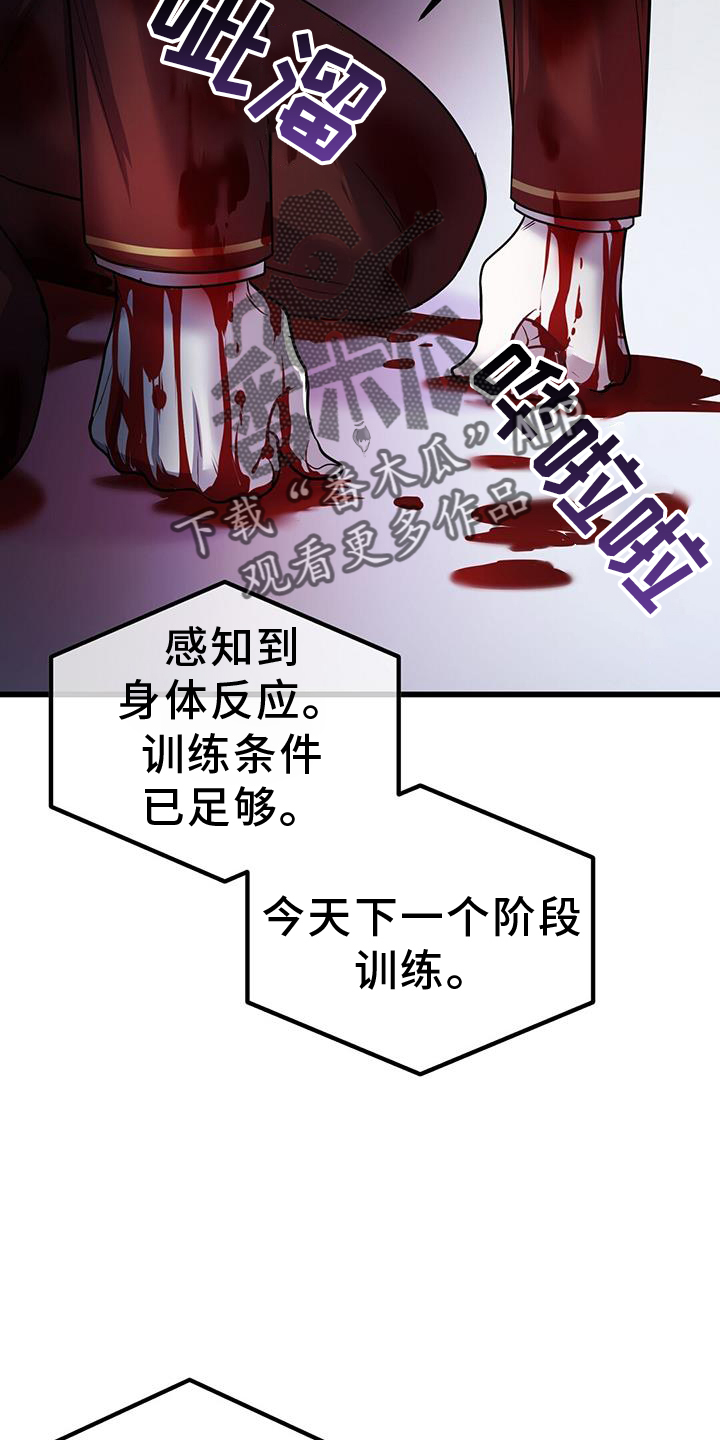 《黑洞怪物》漫画最新章节第81章：实验免费下拉式在线观看章节第【4】张图片