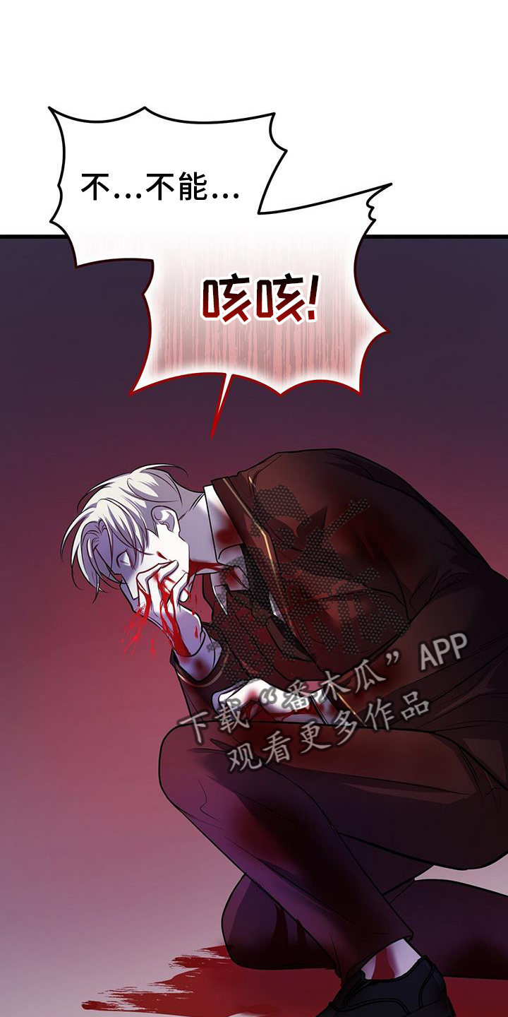 《黑洞怪物》漫画最新章节第81章：实验免费下拉式在线观看章节第【2】张图片