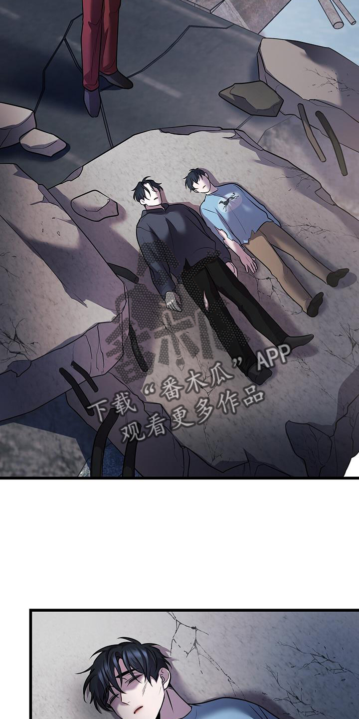 《黑洞怪物》漫画最新章节第81章：实验免费下拉式在线观看章节第【26】张图片