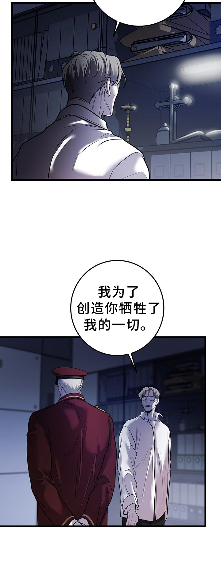 《黑洞怪物》漫画最新章节第81章：实验免费下拉式在线观看章节第【13】张图片