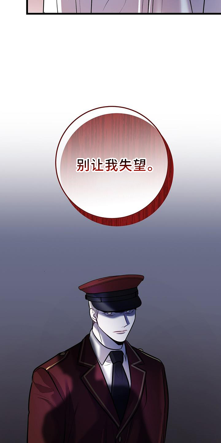 《黑洞怪物》漫画最新章节第81章：实验免费下拉式在线观看章节第【11】张图片