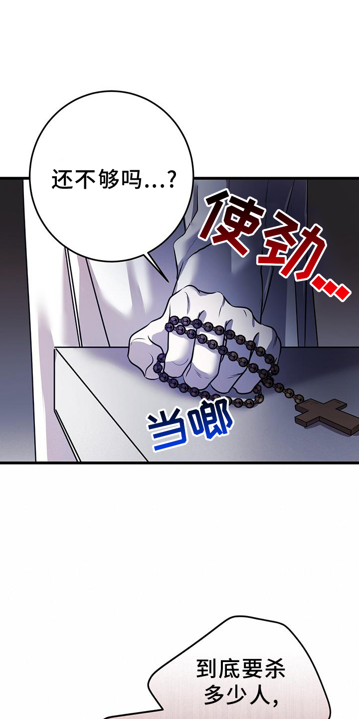 《黑洞怪物》漫画最新章节第81章：实验免费下拉式在线观看章节第【15】张图片