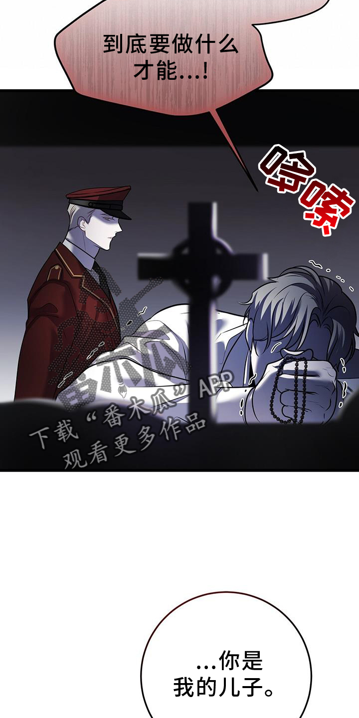 《黑洞怪物》漫画最新章节第81章：实验免费下拉式在线观看章节第【14】张图片