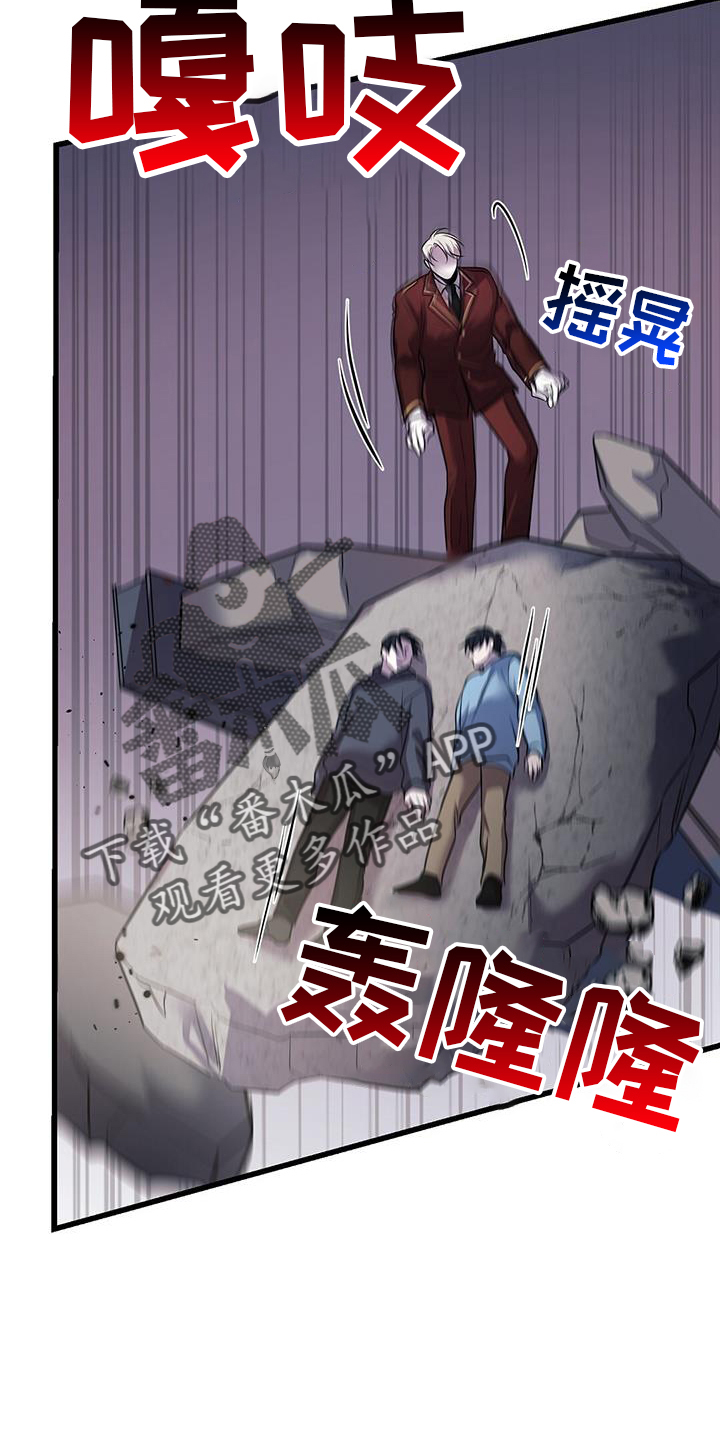 《黑洞怪物》漫画最新章节第81章：实验免费下拉式在线观看章节第【24】张图片