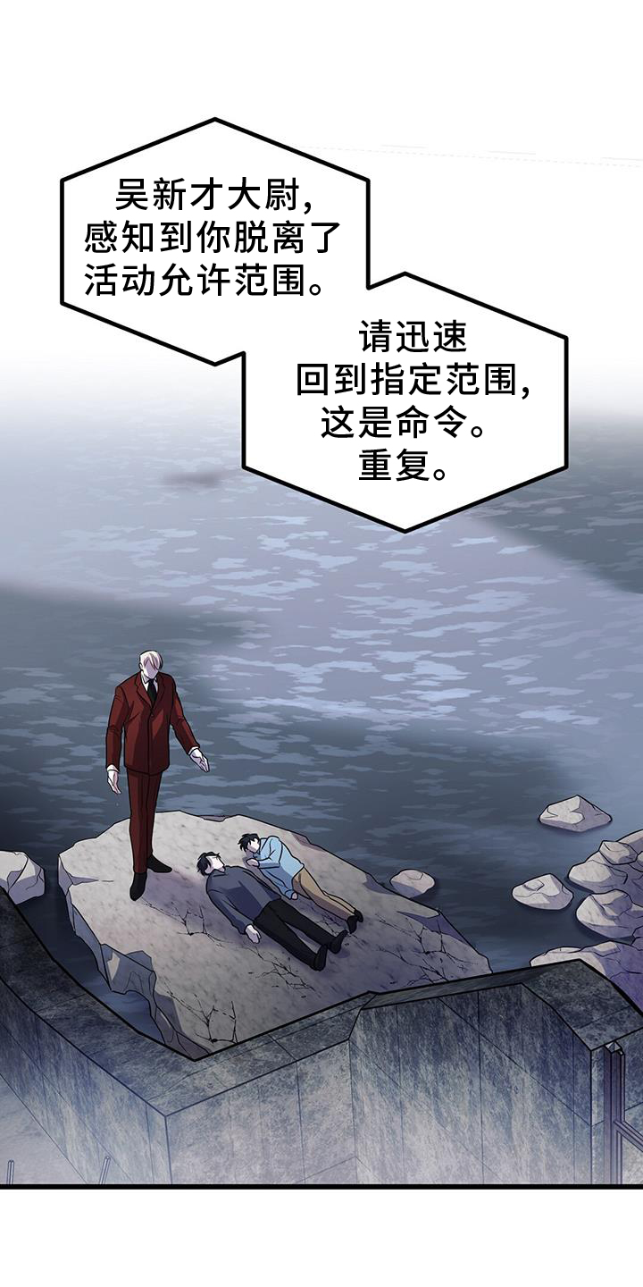 《黑洞怪物》漫画最新章节第81章：实验免费下拉式在线观看章节第【21】张图片